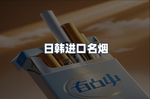 越南香烟系列